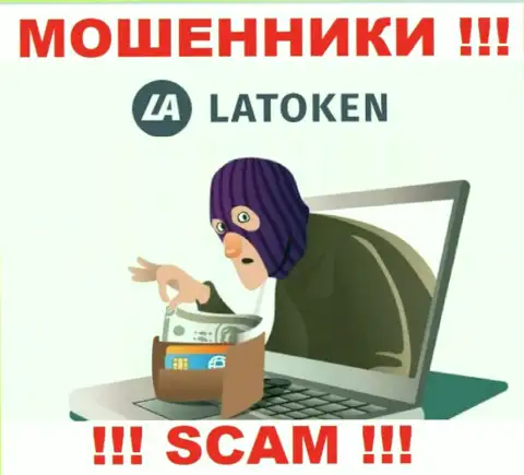 Даже и не ждите, что закинув дополнительные денежные активы в брокерскую организацию Latoken Com сможете заработать - Вас обманывают