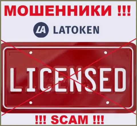 Latoken не смогли получить лицензию на ведение бизнеса - это самые обычные жулики