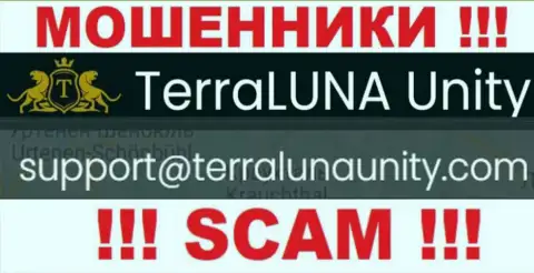 На электронную почту TerraLuna Unity писать сообщения очень рискованно - это бессовестные мошенники !