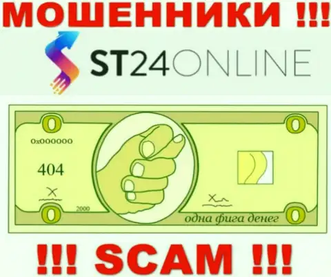 Рассчитываете получить доход, работая совместно с брокерской компанией ST24Online Com ??? Указанные internet мошенники не позволят