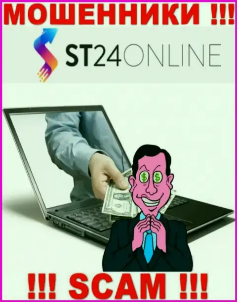 Обещание получить прибыль, разгоняя депозит в дилинговой организации СТ 24 Онлайн - это РАЗВОДНЯК !!!