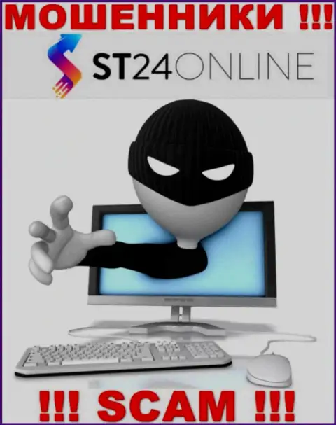 В дилинговом центре ST24 Online требуют заплатить дополнительно комиссионные сборы за вывод денежных средств - не ведитесь