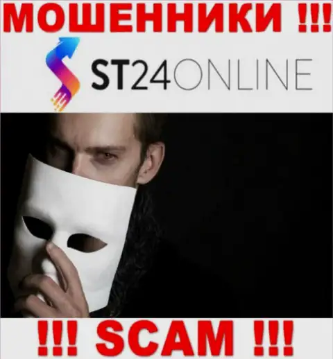 ST24Online Com - грабеж ! Скрывают инфу о своих руководителях