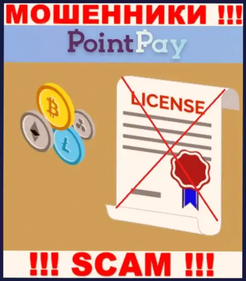 У жуликов Поинт Пэй на портале не приведен номер лицензии компании !!! Будьте крайне осторожны