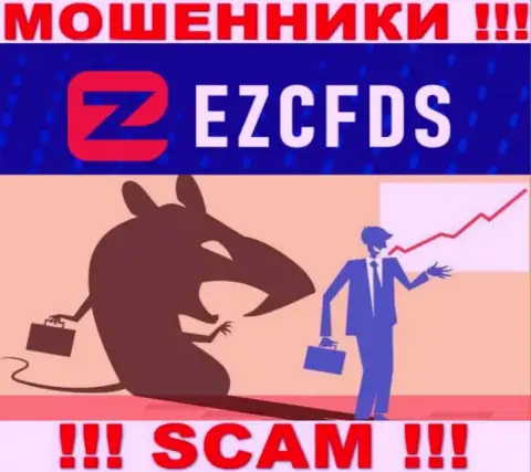 Не верьте в предложения EZCFDS, не перечисляйте дополнительные денежные активы