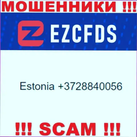 Мошенники из конторы EZCFDS, для разводилова доверчивых людей на средства, используют не один номер