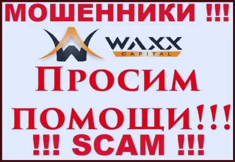 Не нужно отчаиваться в случае грабежа со стороны Waxx-Capital Net, Вам постараются посодействовать