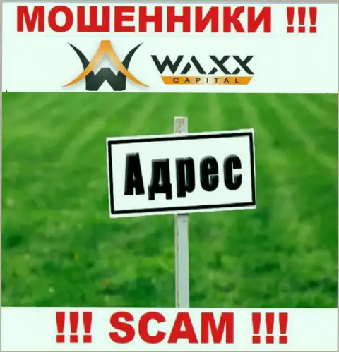 Осторожно !!! Waxx Capital Investment Limited - это кидалы, которые скрыли адрес регистрации