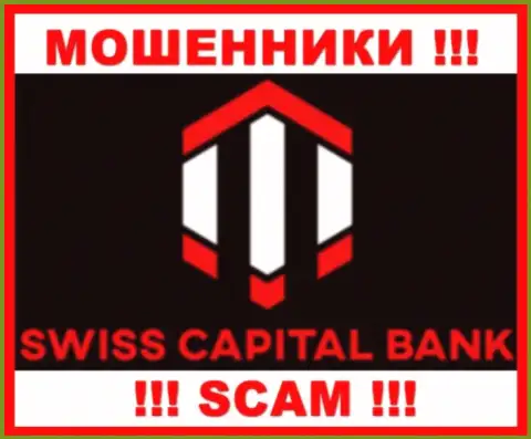 СвиссКапитал Банк - это АФЕРИСТЫ !!! SCAM !!!