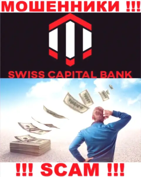 Если ваши денежные средства застряли в загребущих лапах SwissCBank Com, без помощи не сможете вернуть, обращайтесь
