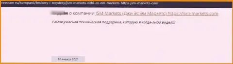 Если вдруг Вы являетесь клиентом JSM-Markets Com, то в таком случае Ваши сбережения под угрозой слива (честный отзыв)