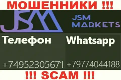 Звонок от аферистов JSM-Markets Com можно ожидать с любого номера телефона, их у них очень много