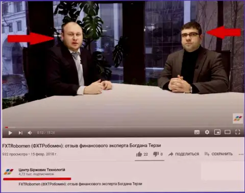 Терзи Б. и Троцько Богдан на YouTube-канале Центр Биржевых Технологий