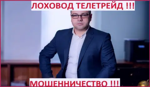 Терзи Богдан ушлый рекламщик