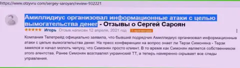 Материал о вымогательстве со стороны Терзи Богдана Михайловича был взят с информационного ресурса OtzyvRu Com