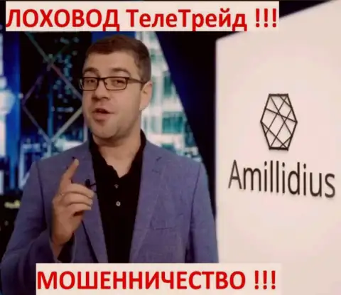 Терзи Богдан через свою фирму Амиллидиус Ком рекламировал и разводил Центр Биржевых Технологий
