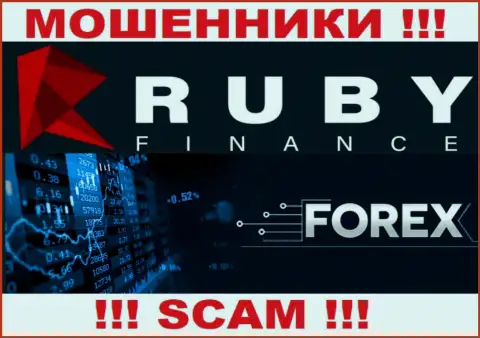 Направление деятельности мошеннической организации Ruby Finance - это FOREX