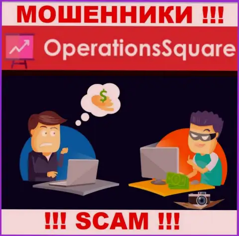 В компании OperationSquare Вас собираются развести на дополнительное введение денежных активов