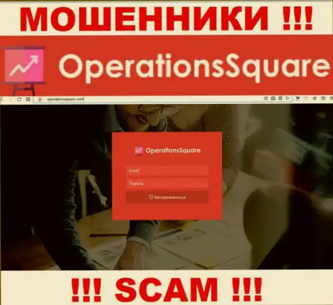 Официальный веб-ресурс internet-мошенников и аферистов организации ОперэйшенСквэр Ком