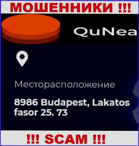 QuNea Com это ненадежная организация, официальный адрес на сайте выставляет ненастоящий