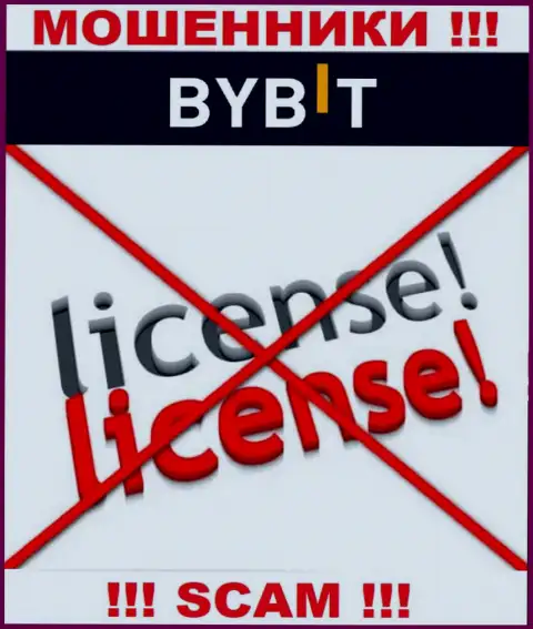У компании By Bit не имеется разрешения на осуществление деятельности в виде лицензии это ЛОХОТРОНЩИКИ