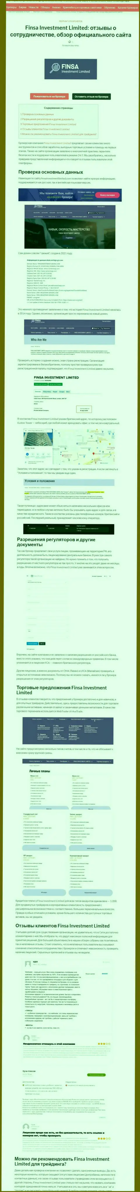 Обзор scam-конторы FinsaInvestment Limited - это ВОРЫ !!!