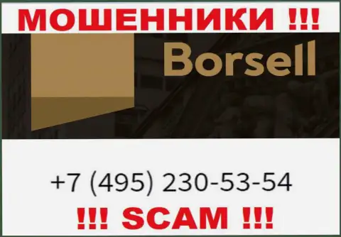 Вас с легкостью могут развести internet-ворюги из конторы Borsell, будьте очень осторожны звонят с различных номеров телефонов
