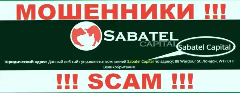 Мошенники SabatelCapital написали, что Сабател Капитал управляет их лохотронным проектом