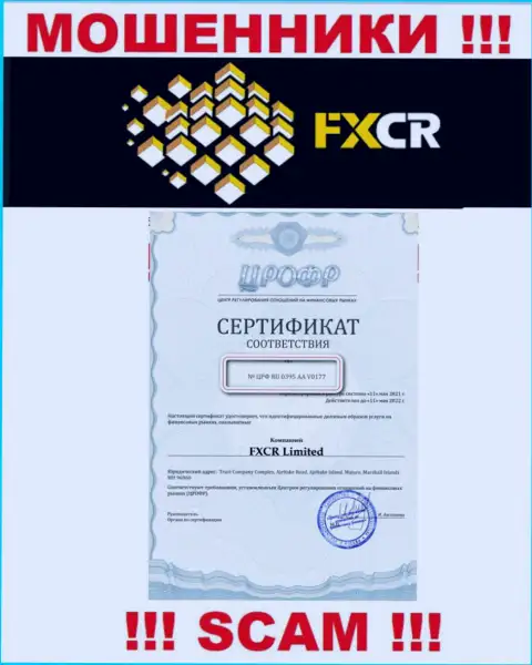 На сайте лохотронщиков FXCR Limited хотя и размещена лицензия на осуществление деятельности, но они все равно ШУЛЕРА