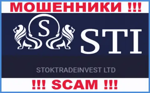 Шарашка Stock Trade Invest находится под крылом компании StockTradeInvest LTD