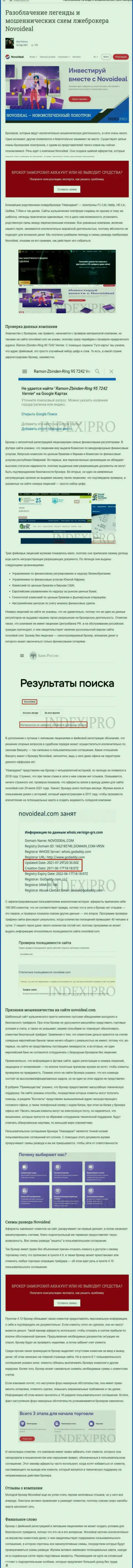 NovoIdeal - это МОШЕННИКИ !!! статья со свидетельством незаконных уловок