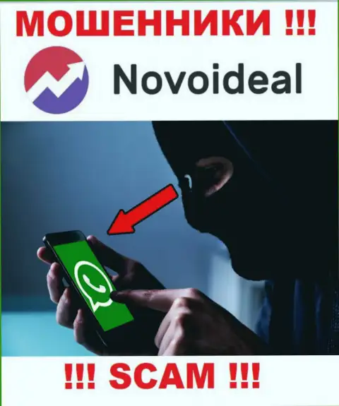 Вас могут раскрутить на деньги, NovoIdeal в поиске очередных лохов