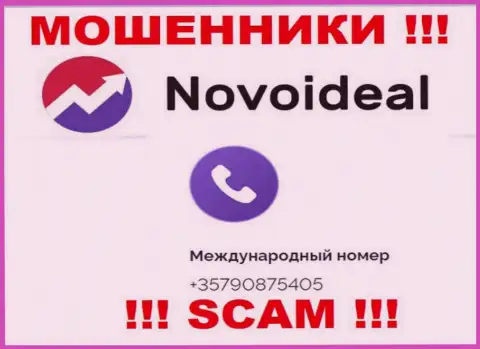 БУДЬТЕ КРАЙНЕ БДИТЕЛЬНЫ internet мошенники из Novo Ideal, в поисках новых жертв, звоня им с разных номеров телефона