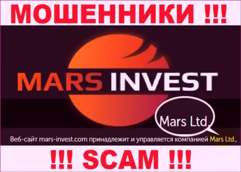 Не стоит вестись на информацию о существовании юридического лица, MarsInvest - Mars Ltd, в любом случае одурачат