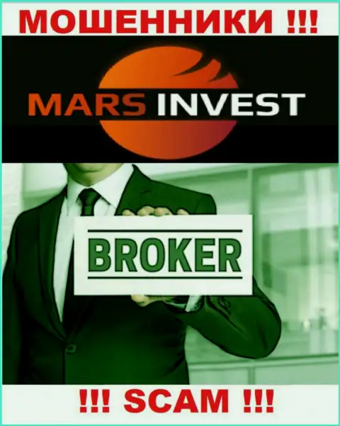 Имея дело с Mars Invest, сфера работы которых Брокер, рискуете лишиться финансовых активов