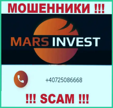 У Mars-Invest Com имеется не один номер телефона, с какого именно поступит звонок вам неведомо, осторожнее