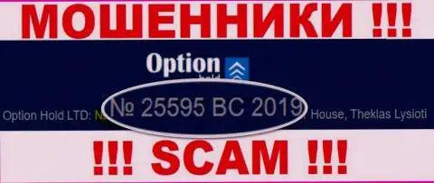 Option Hold - ВОРЮГИ !!! Регистрационный номер организации - 25595 BC 2019