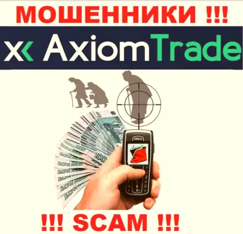 AxiomTrade подыскивают наивных людей для раскручивания их на деньги, Вы тоже в их списке