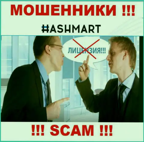Контора HashMart не получила разрешение на осуществление деятельности, потому что мошенникам ее не выдали