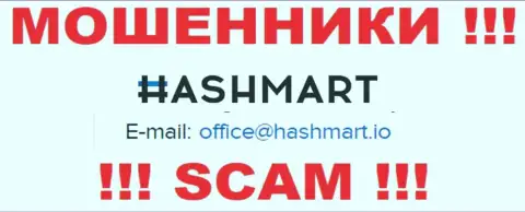 Адрес электронной почты, который мошенники HashMart засветили на своем официальном web-ресурсе