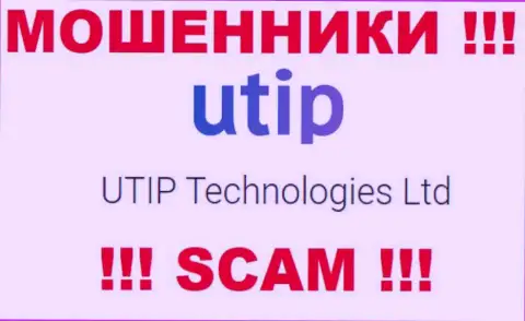 Жулики UTIP принадлежат юридическому лицу - UTIP Technologies Ltd