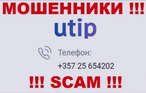 БУДЬТЕ ОЧЕНЬ ВНИМАТЕЛЬНЫ !!! МОШЕННИКИ из компании UTIP Org звонят с различных номеров телефона