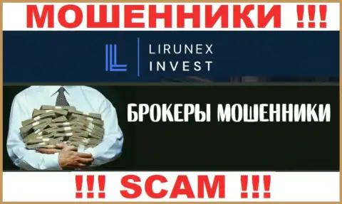 Не стоит верить, что область деятельности LirunexInvest Com - Брокер законна - это обман