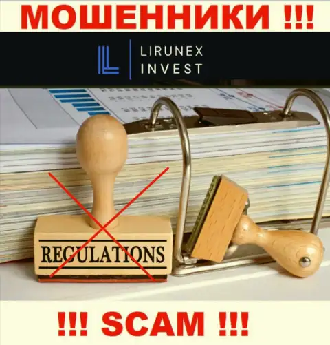Компания Lirunex Invest - это МОШЕННИКИ !!! Действуют незаконно, потому что у них нет регулирующего органа