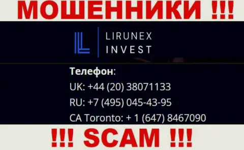 С какого номера телефона Вас будут накалывать звонари из LirunexInvest неизвестно, будьте очень бдительны