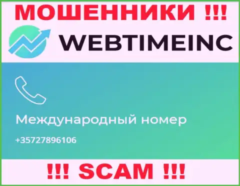 Не дайте мошенникам из компании WebTimeInc Com себя обмануть, могут названивать с любого телефонного номера