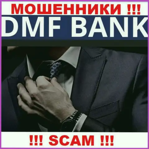 О руководителях преступно действующей организации DMF Bank нет абсолютно никаких данных