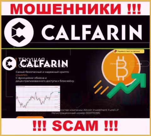 Основная страница официального онлайн-ресурса мошенников Calfarin