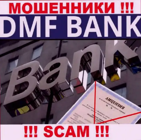 В связи с тем, что у ДМФ-Банк Ком нет лицензии, сотрудничать с ними не стоит - это МАХИНАТОРЫ !!!
