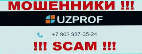 Вас с легкостью могут раскрутить на деньги интернет мошенники из Uz Prof, будьте крайне бдительны звонят с различных телефонных номеров